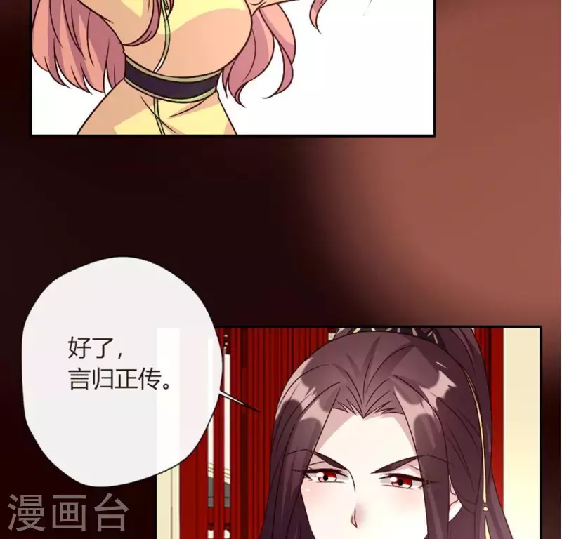 我的血族大人韩漫全集-第107话 被轰出柳府无删减无遮挡章节图片 