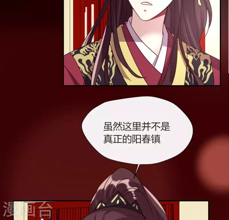 我的血族大人韩漫全集-第107话 被轰出柳府无删减无遮挡章节图片 
