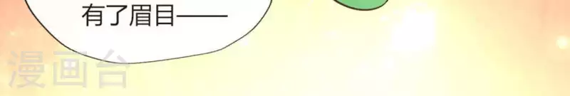 我的血族大人韩漫全集-第107话 被轰出柳府无删减无遮挡章节图片 