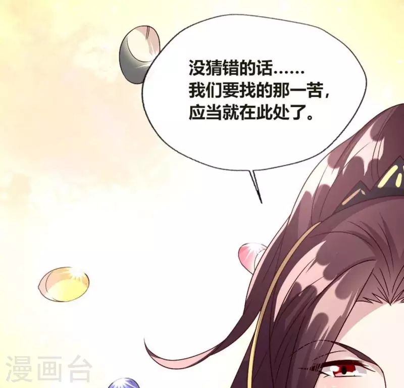 我的血族大人韩漫全集-第107话 被轰出柳府无删减无遮挡章节图片 