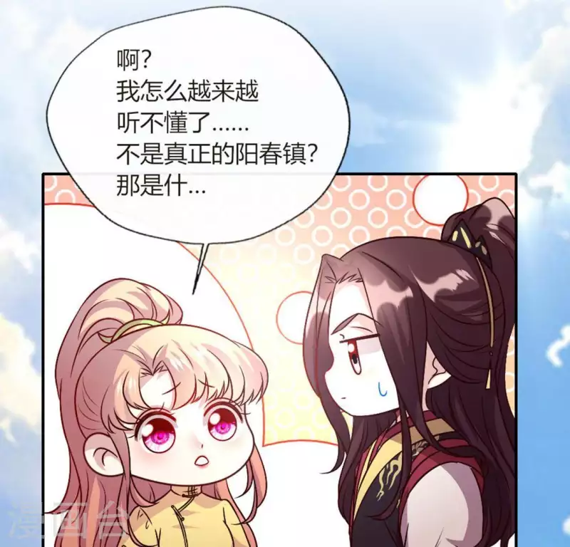 我的血族大人韩漫全集-第107话 被轰出柳府无删减无遮挡章节图片 