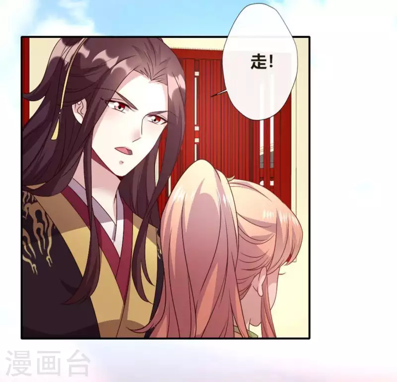我的血族大人韩漫全集-第107话 被轰出柳府无删减无遮挡章节图片 