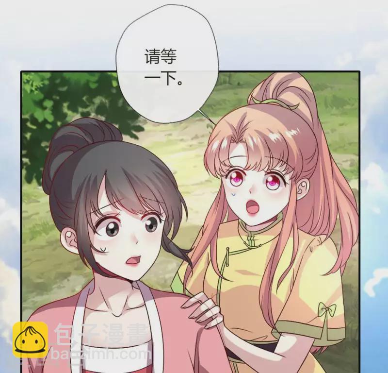 我的血族大人韩漫全集-第107话 被轰出柳府无删减无遮挡章节图片 