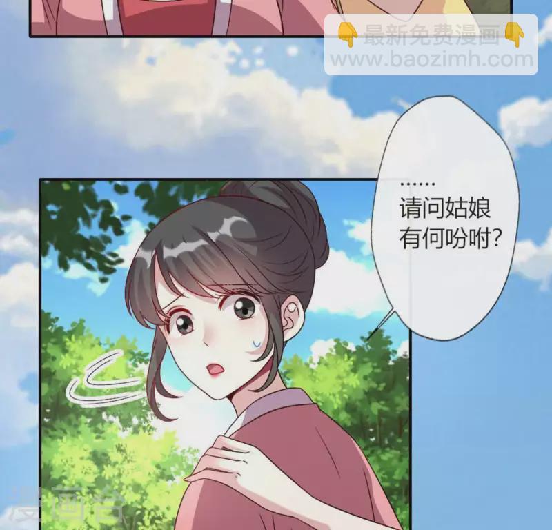 我的血族大人韩漫全集-第107话 被轰出柳府无删减无遮挡章节图片 