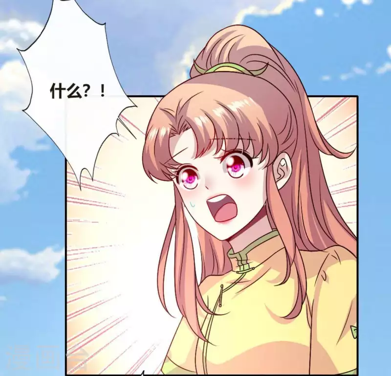我的血族大人韩漫全集-第107话 被轰出柳府无删减无遮挡章节图片 