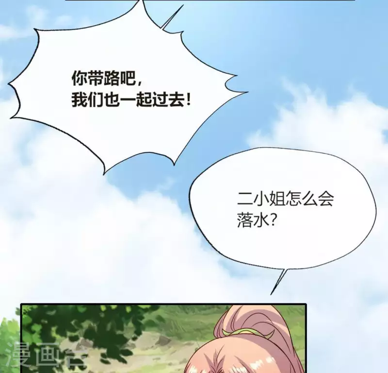 我的血族大人韩漫全集-第107话 被轰出柳府无删减无遮挡章节图片 