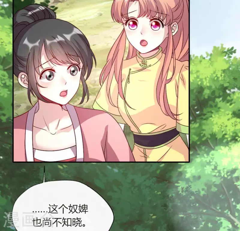 我的血族大人韩漫全集-第107话 被轰出柳府无删减无遮挡章节图片 