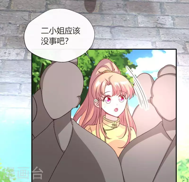 我的血族大人韩漫全集-第107话 被轰出柳府无删减无遮挡章节图片 
