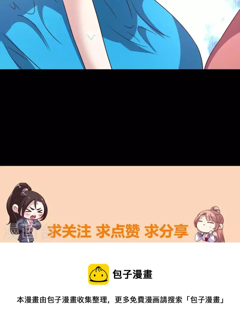 我的血族大人韩漫全集-第107话 被轰出柳府无删减无遮挡章节图片 