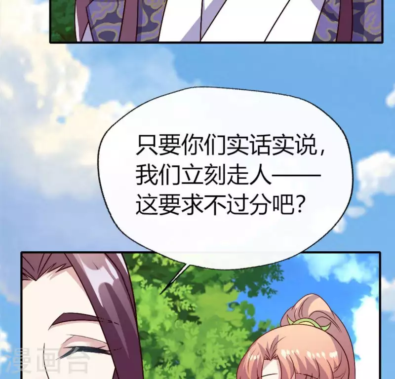 我的血族大人韩漫全集-第107话 被轰出柳府无删减无遮挡章节图片 