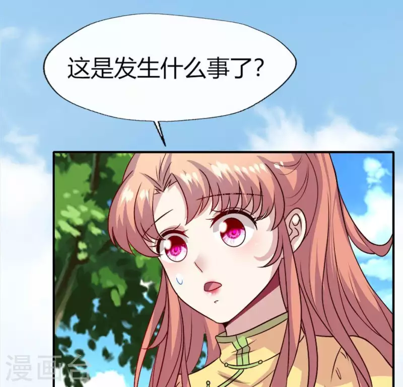 我的血族大人韩漫全集-第107话 被轰出柳府无删减无遮挡章节图片 