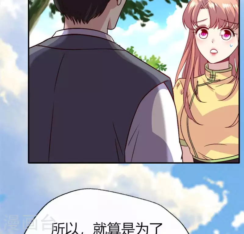 我的血族大人韩漫全集-第107话 被轰出柳府无删减无遮挡章节图片 