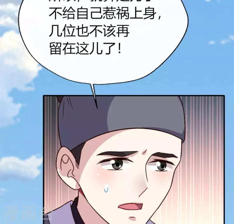 我的血族大人韩漫全集-第107话 被轰出柳府无删减无遮挡章节图片 