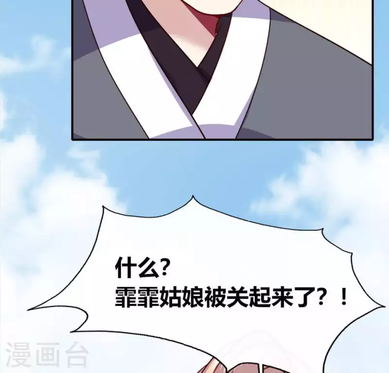 我的血族大人韩漫全集-第107话 被轰出柳府无删减无遮挡章节图片 