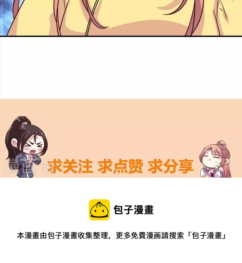 我的血族大人韩漫全集-第107话 被轰出柳府无删减无遮挡章节图片 