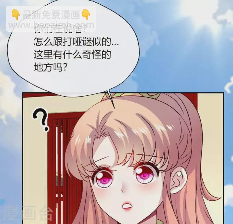 我的血族大人韩漫全集-第107话 被轰出柳府无删减无遮挡章节图片 