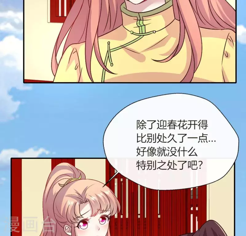 我的血族大人韩漫全集-第107话 被轰出柳府无删减无遮挡章节图片 