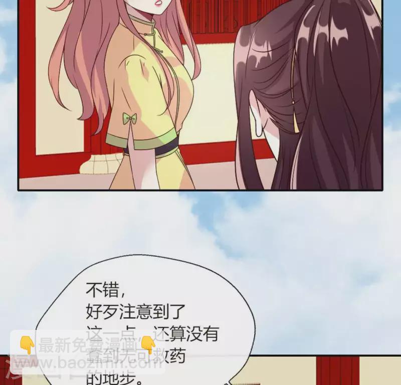 我的血族大人韩漫全集-第107话 被轰出柳府无删减无遮挡章节图片 