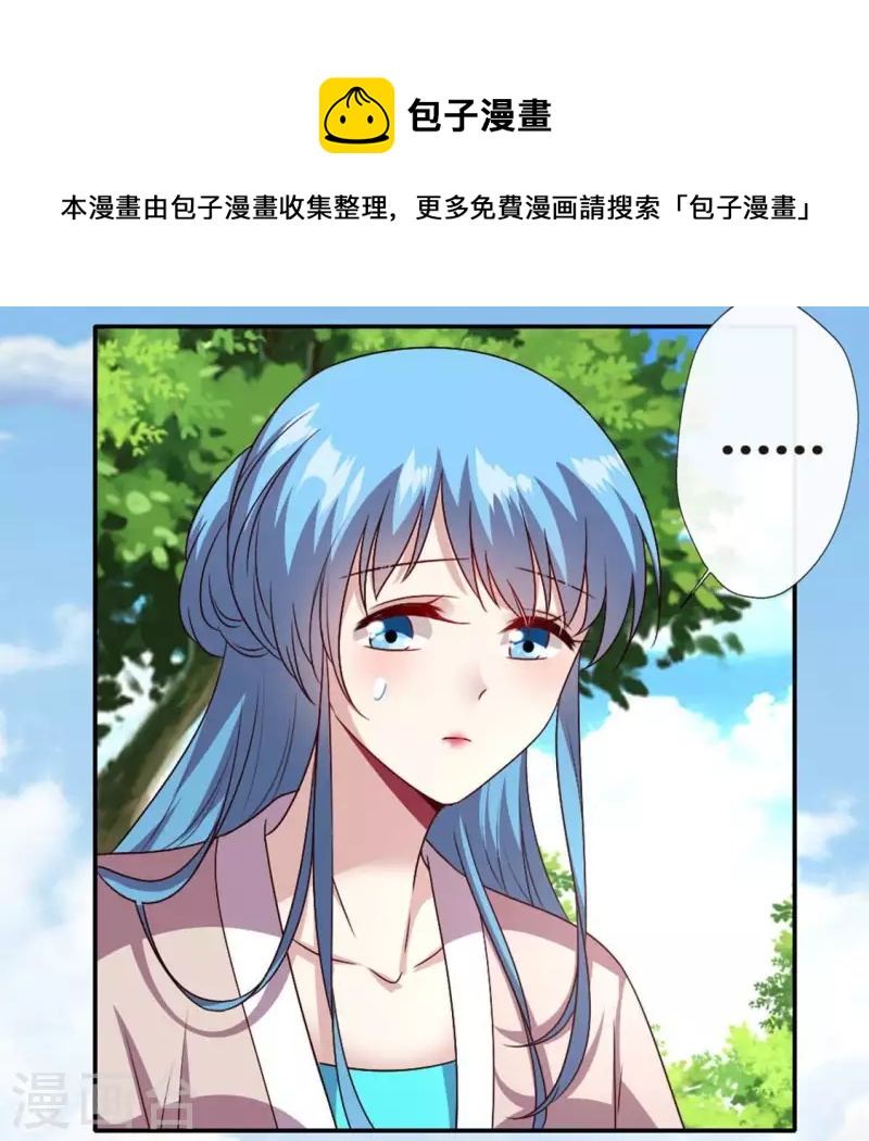 我的血族大人韩漫全集-第108话 幻象阳春镇无删减无遮挡章节图片 