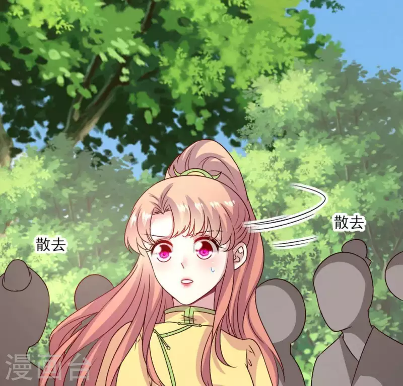 我的血族大人韩漫全集-第108话 幻象阳春镇无删减无遮挡章节图片 