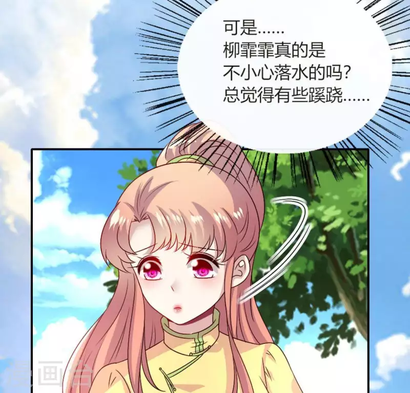 我的血族大人韩漫全集-第108话 幻象阳春镇无删减无遮挡章节图片 