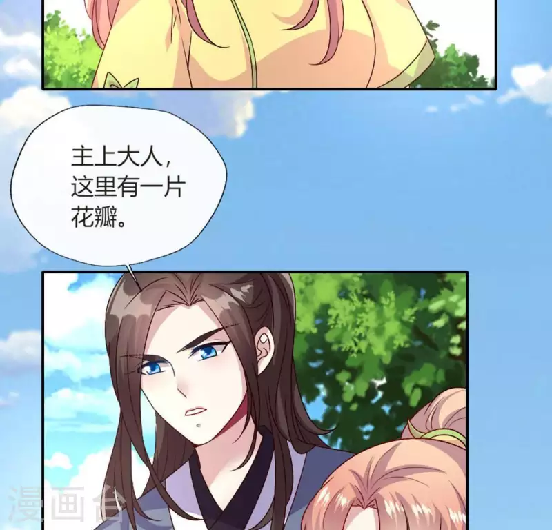 我的血族大人韩漫全集-第108话 幻象阳春镇无删减无遮挡章节图片 