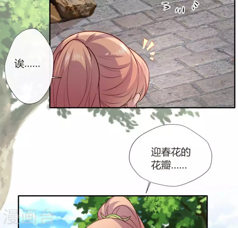 我的血族大人韩漫全集-第108话 幻象阳春镇无删减无遮挡章节图片 