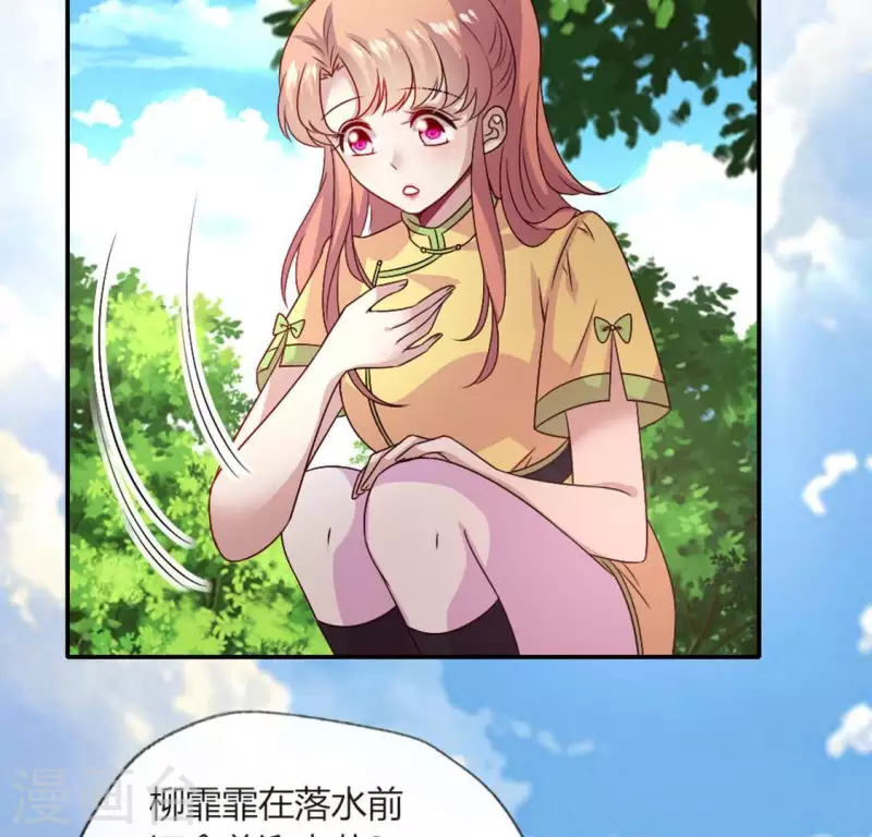 我的血族大人韩漫全集-第108话 幻象阳春镇无删减无遮挡章节图片 