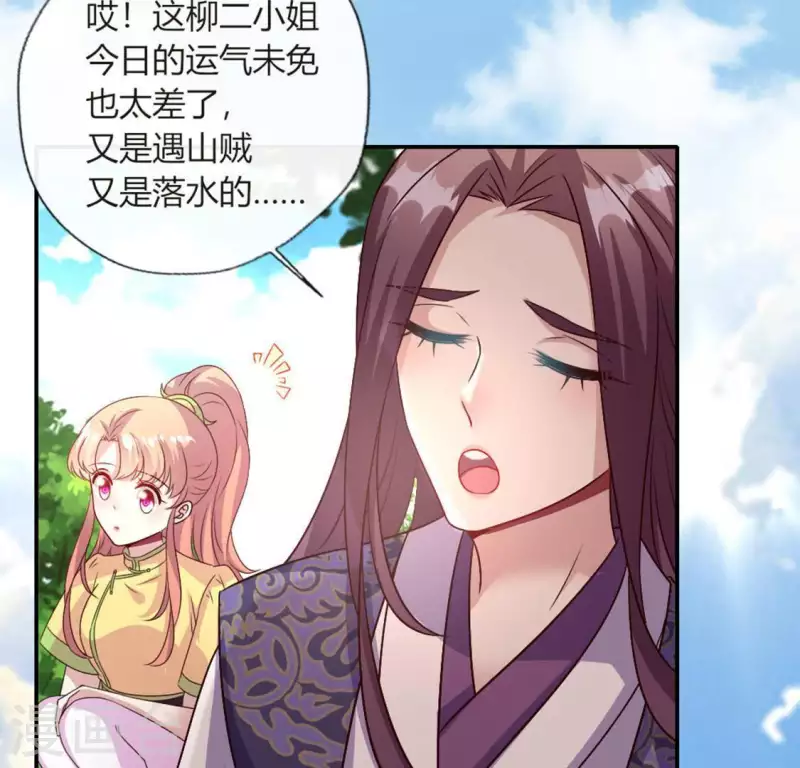 我的血族大人韩漫全集-第108话 幻象阳春镇无删减无遮挡章节图片 