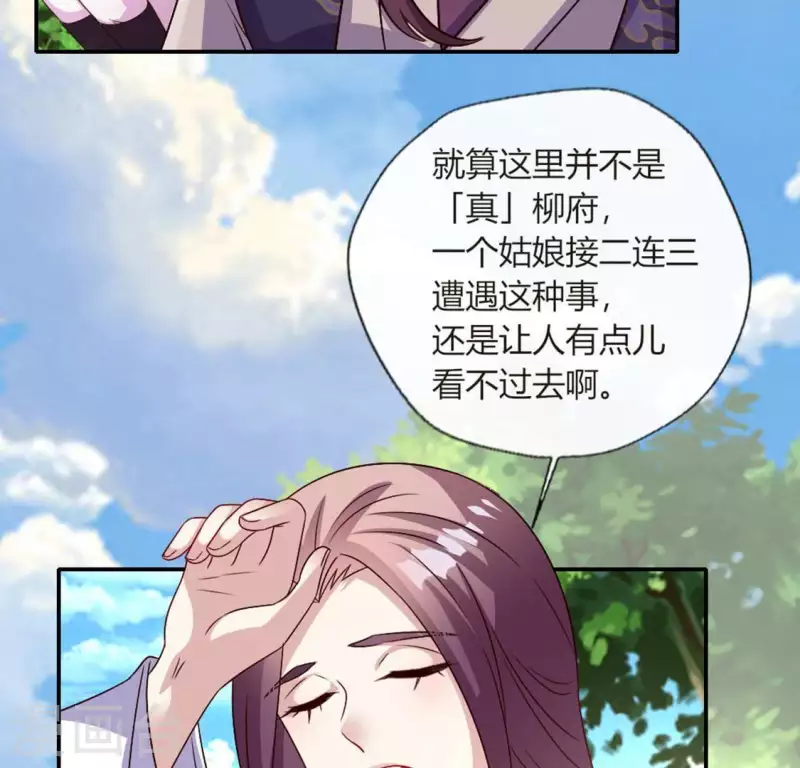 我的血族大人韩漫全集-第108话 幻象阳春镇无删减无遮挡章节图片 