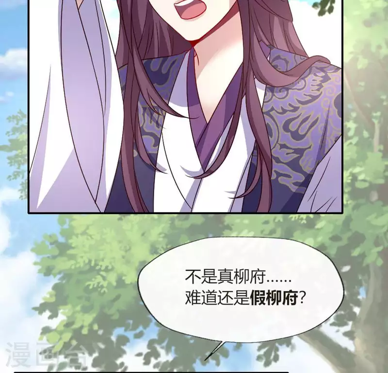 我的血族大人韩漫全集-第108话 幻象阳春镇无删减无遮挡章节图片 