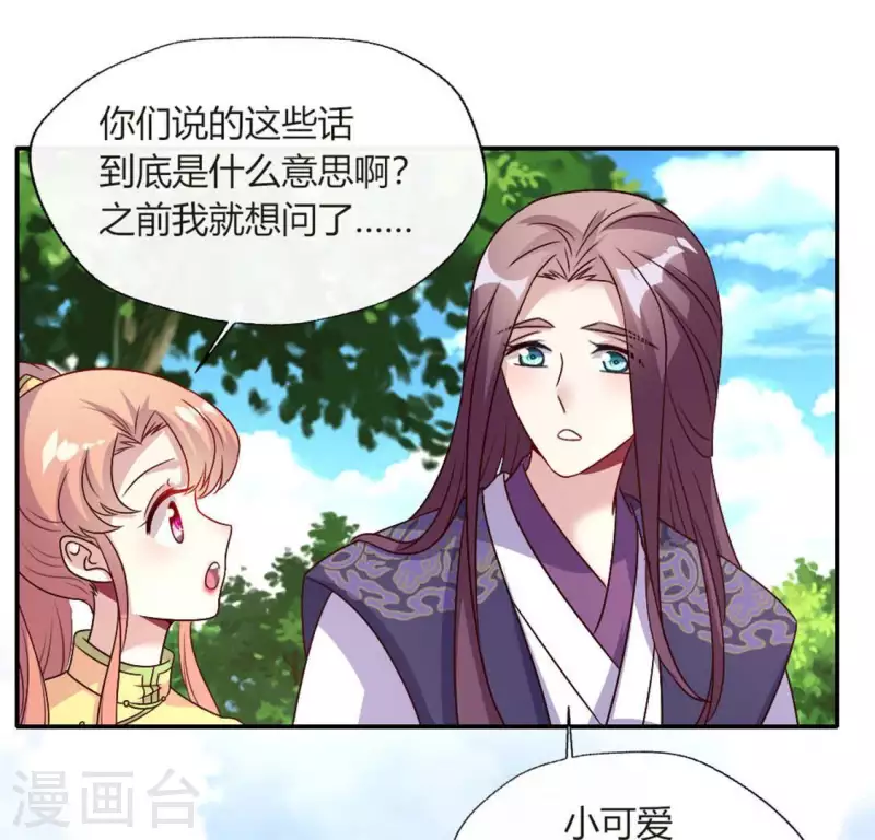 我的血族大人韩漫全集-第108话 幻象阳春镇无删减无遮挡章节图片 