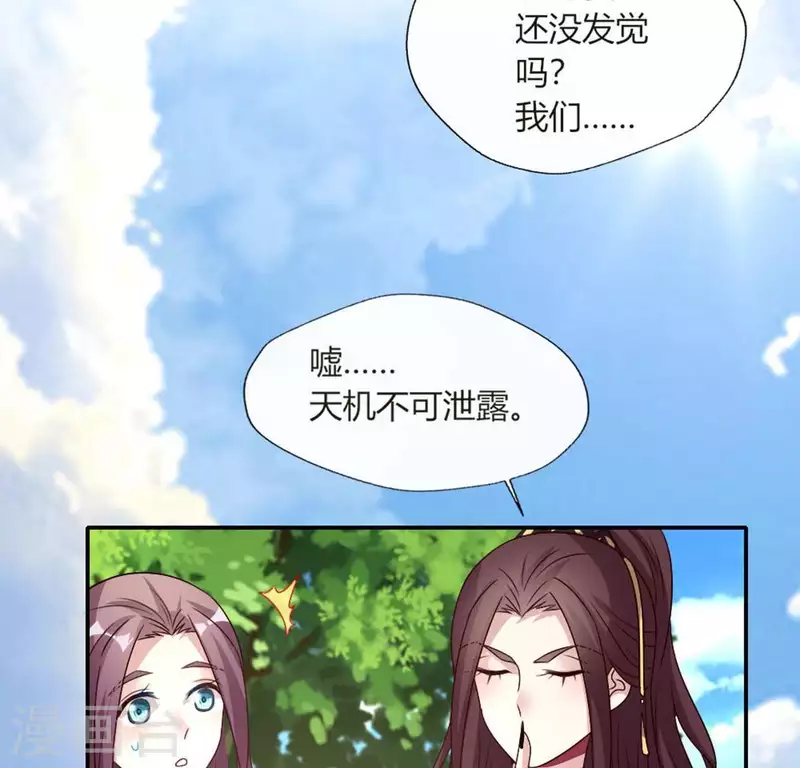 我的血族大人韩漫全集-第108话 幻象阳春镇无删减无遮挡章节图片 