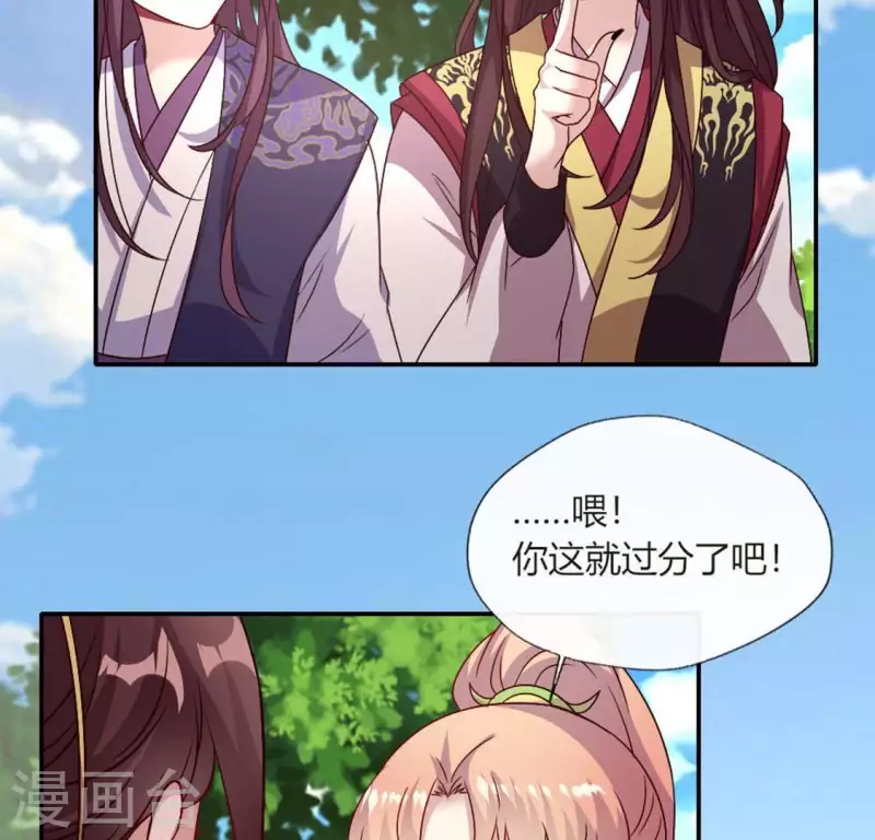 我的血族大人韩漫全集-第108话 幻象阳春镇无删减无遮挡章节图片 