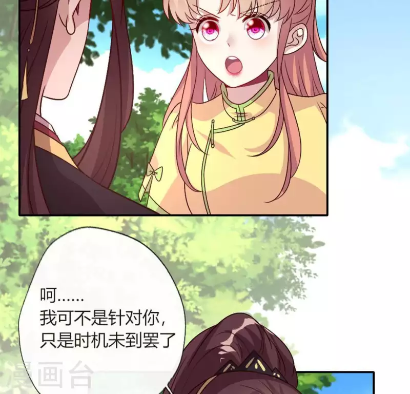 我的血族大人韩漫全集-第108话 幻象阳春镇无删减无遮挡章节图片 