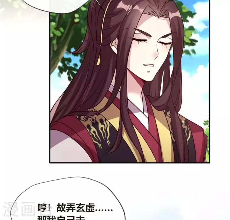 我的血族大人韩漫全集-第108话 幻象阳春镇无删减无遮挡章节图片 