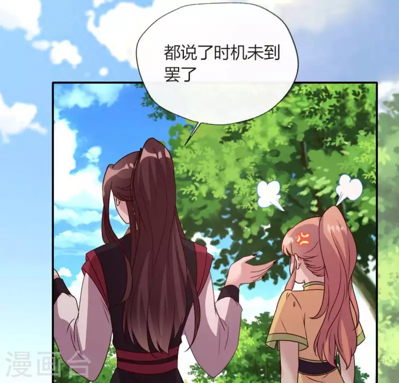 我的血族大人韩漫全集-第108话 幻象阳春镇无删减无遮挡章节图片 