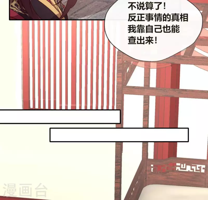我的血族大人韩漫全集-第108话 幻象阳春镇无删减无遮挡章节图片 