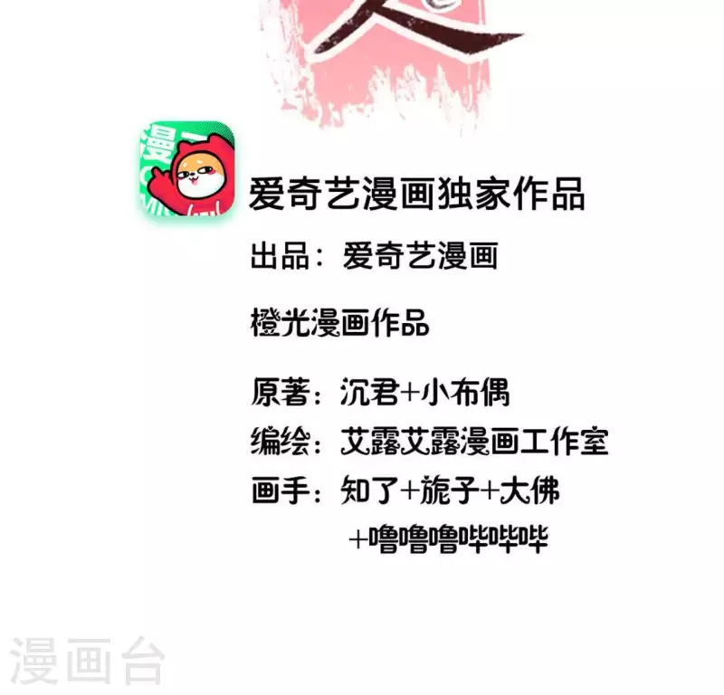 我的血族大人韩漫全集-第108话 幻象阳春镇无删减无遮挡章节图片 