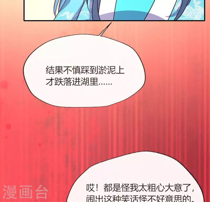 我的血族大人韩漫全集-第108话 幻象阳春镇无删减无遮挡章节图片 