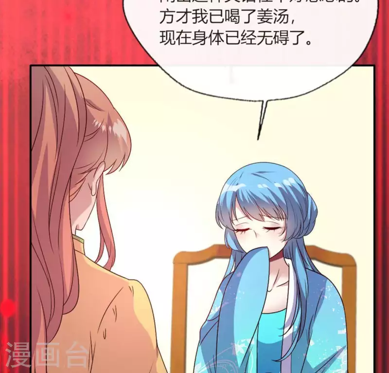 我的血族大人韩漫全集-第108话 幻象阳春镇无删减无遮挡章节图片 