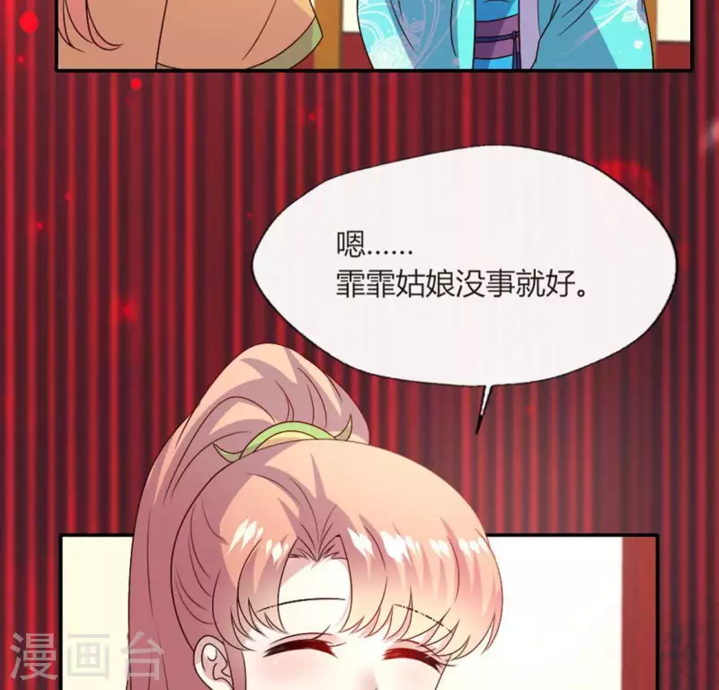 我的血族大人韩漫全集-第108话 幻象阳春镇无删减无遮挡章节图片 