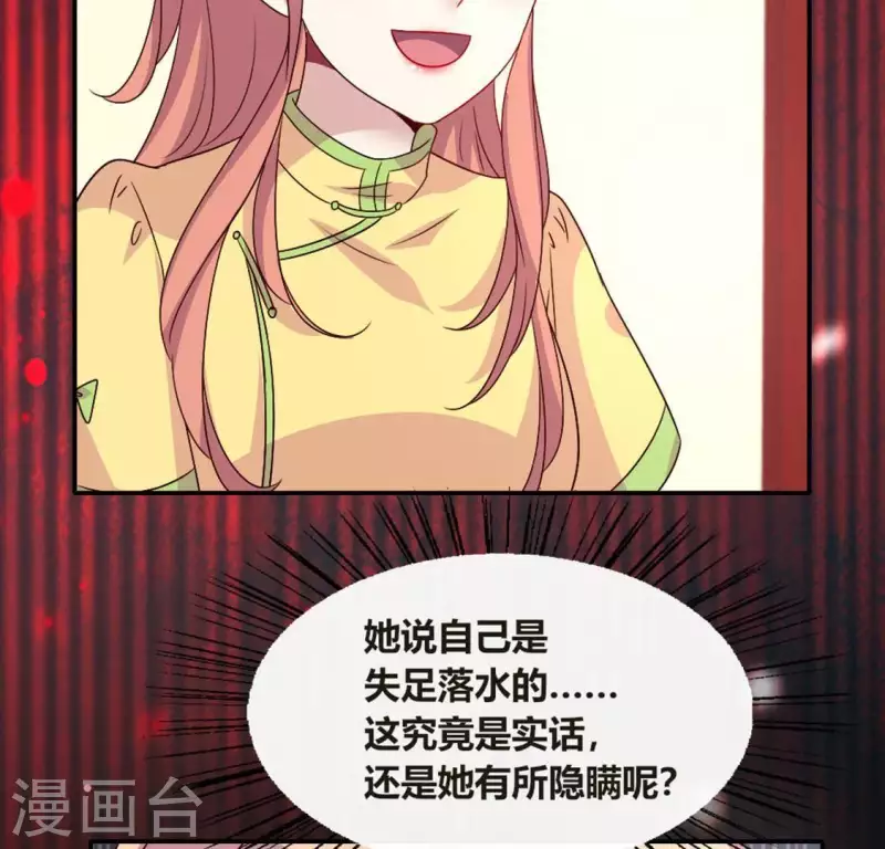 我的血族大人韩漫全集-第108话 幻象阳春镇无删减无遮挡章节图片 