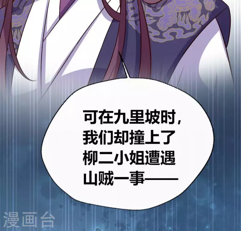 我的血族大人韩漫全集-第108话 幻象阳春镇无删减无遮挡章节图片 