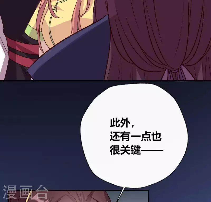 我的血族大人韩漫全集-第108话 幻象阳春镇无删减无遮挡章节图片 