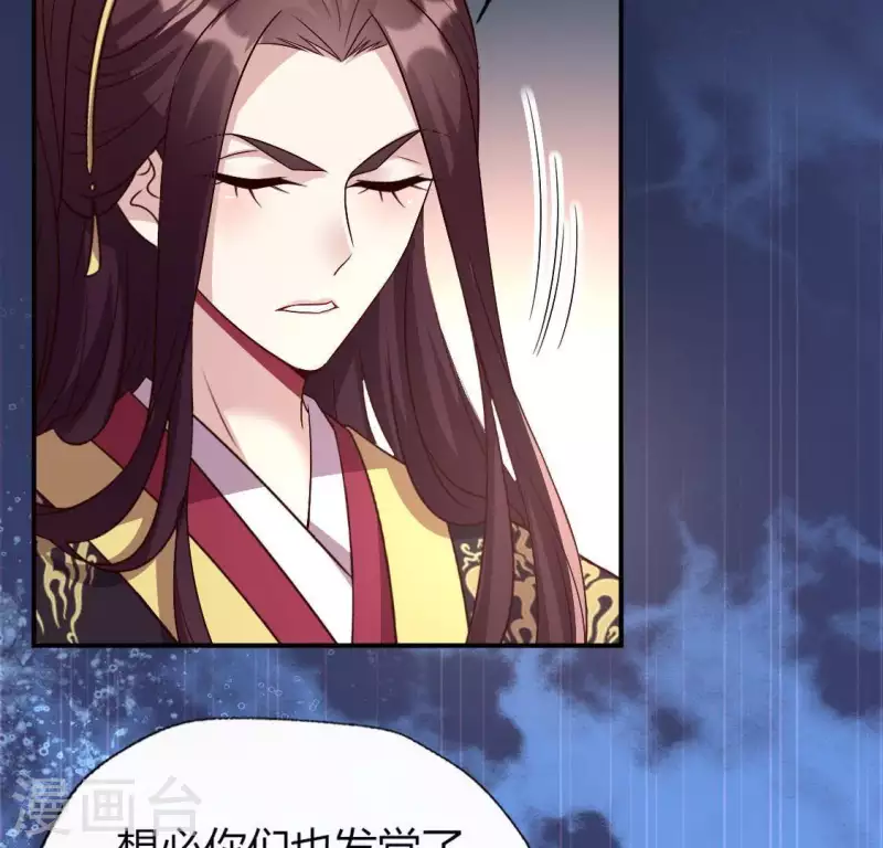 我的血族大人韩漫全集-第108话 幻象阳春镇无删减无遮挡章节图片 