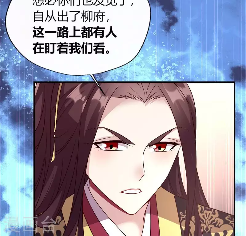 我的血族大人韩漫全集-第108话 幻象阳春镇无删减无遮挡章节图片 