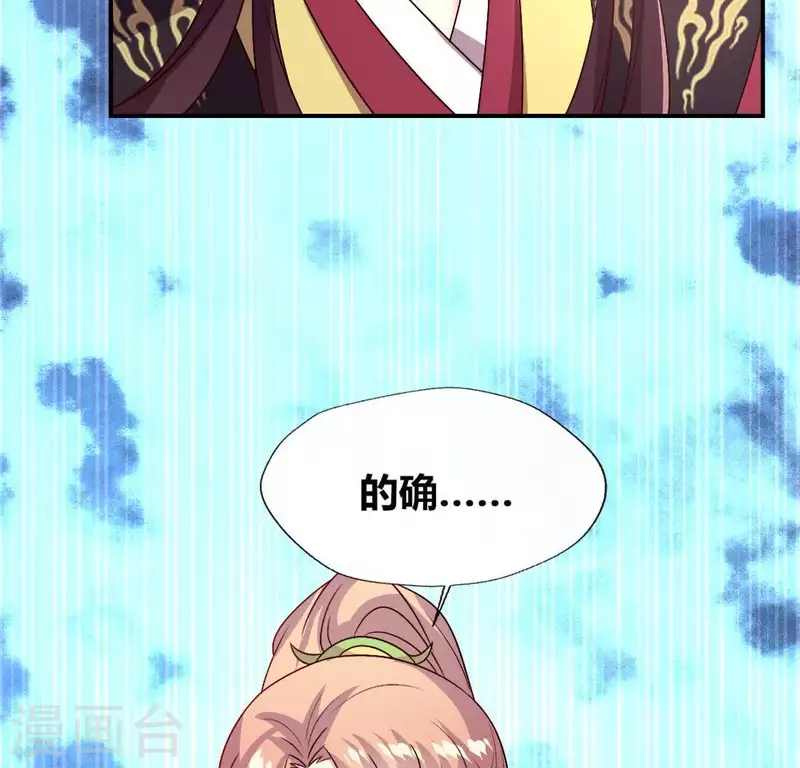 我的血族大人韩漫全集-第108话 幻象阳春镇无删减无遮挡章节图片 