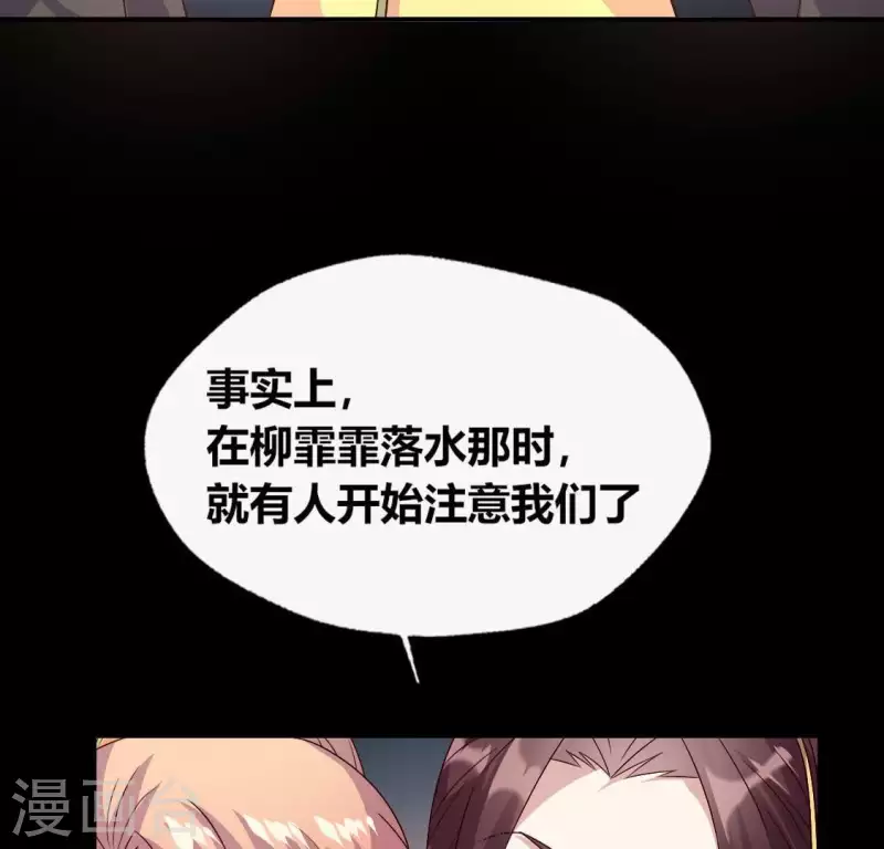 我的血族大人韩漫全集-第108话 幻象阳春镇无删减无遮挡章节图片 