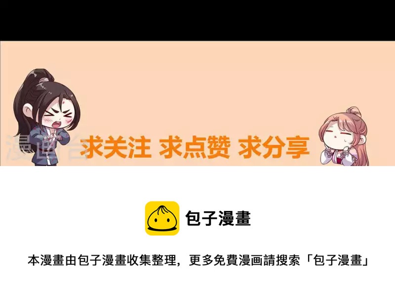 我的血族大人韩漫全集-第108话 幻象阳春镇无删减无遮挡章节图片 